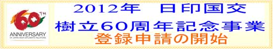 60th anniversary