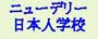 Japanese School